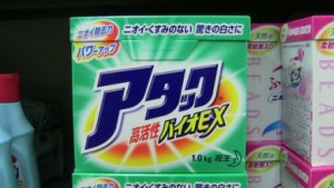 洗剤2