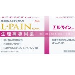 エルペインコーワ
