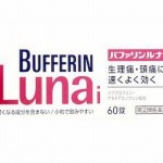 バファリンルナi