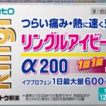 リングルアイビー200