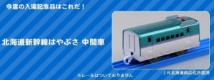 プラレール1
