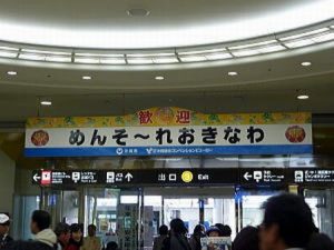スローな時沖縄2