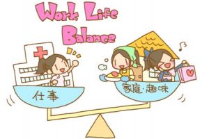ワークライフバランス3