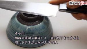 包丁1