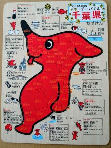 千葉県