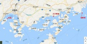 大久野島、宮島、仙酔島