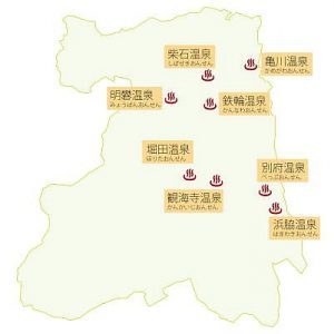 別府八湯