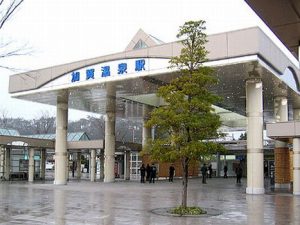 加賀温泉駅