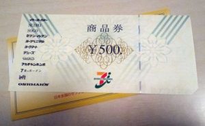 商品券500円