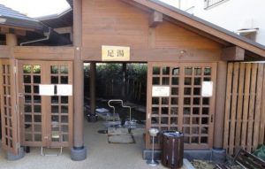 鉄輪地獄蒸し工房の無料足湯
