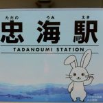 広島の忠海(ただのうみ)で過ごした子ども時代