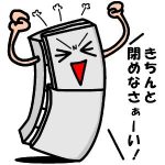 冷蔵庫･冷凍庫に入れて良い食品 悪い食品