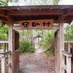 足助村のバンガロー風古民家に一泊旅行