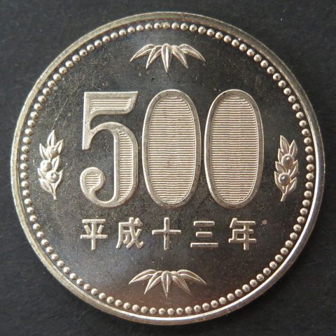 ５００円硬貨の秘密とは